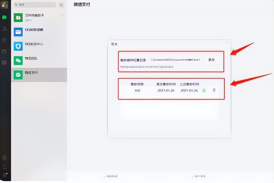 旧手机的微信聊天记录导入新手机,电脑上微信聊天记录恢复到手机上