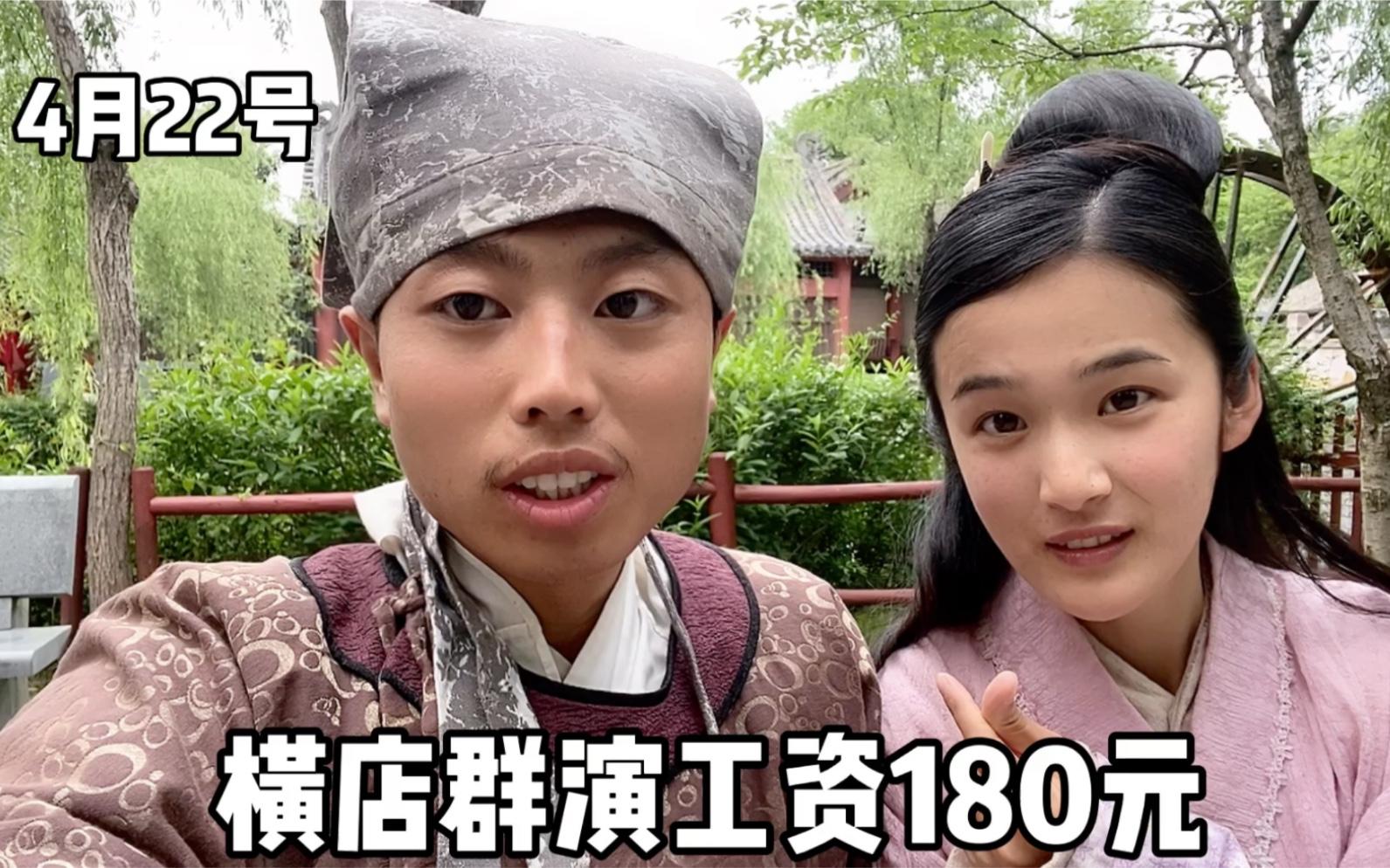 横店群演泛滥视频,横店群演大妈真实生活