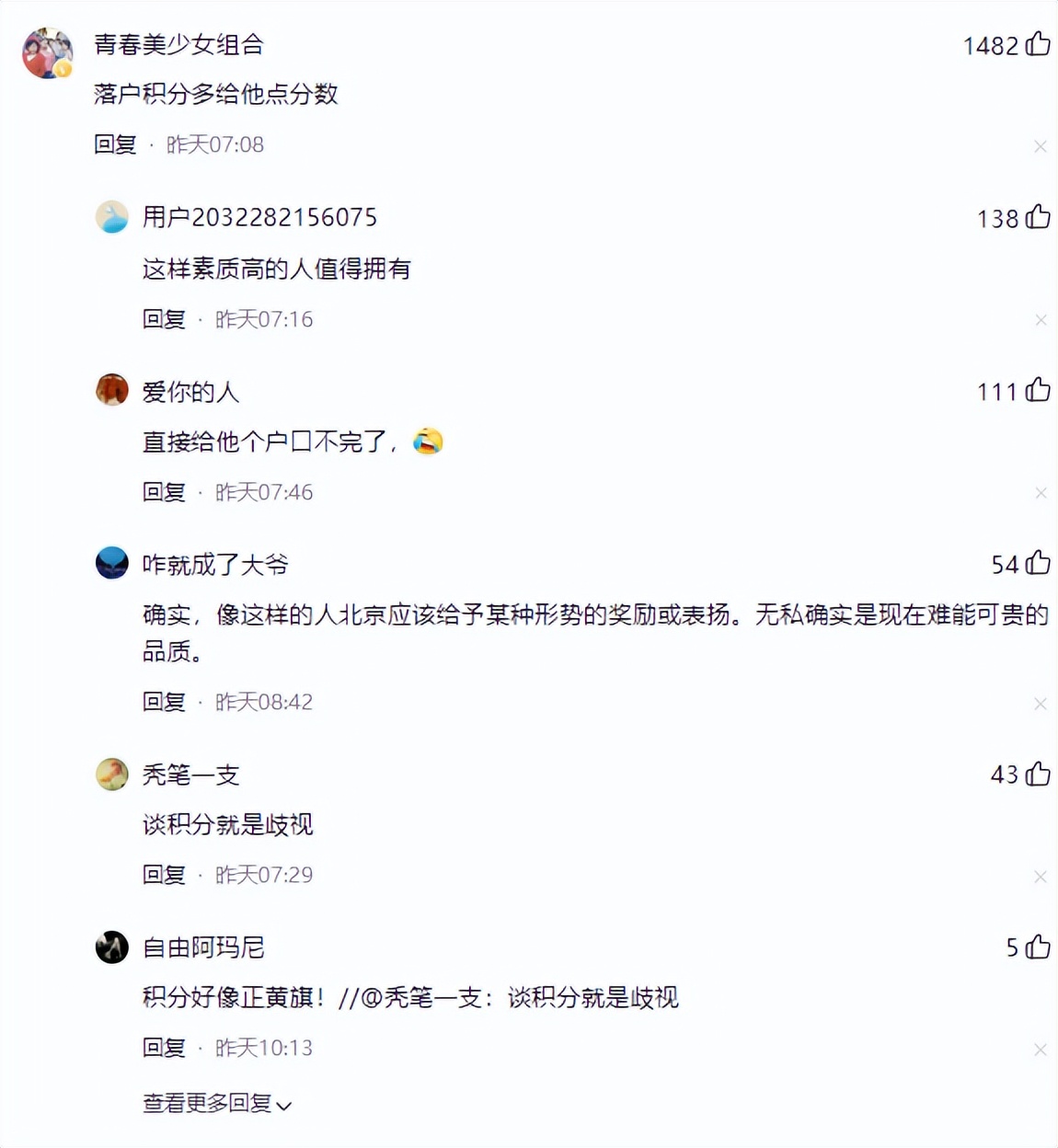 北京一密接男子独守车内,北京一男子得知自己密接独守车内