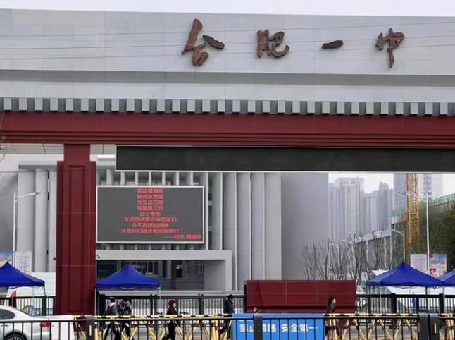 安徽一老师“嘲讽”男足，自创标语在校园里*放播**，评论区两极分化