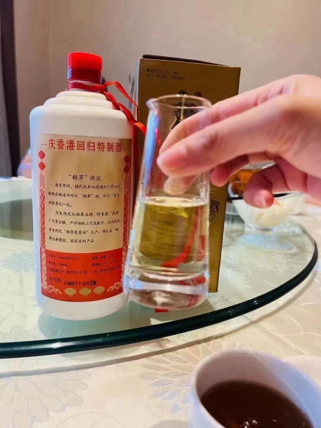 赖茅97香港回归特制酒有生产过吗,97年赖茅香港回归特制多少钱一瓶