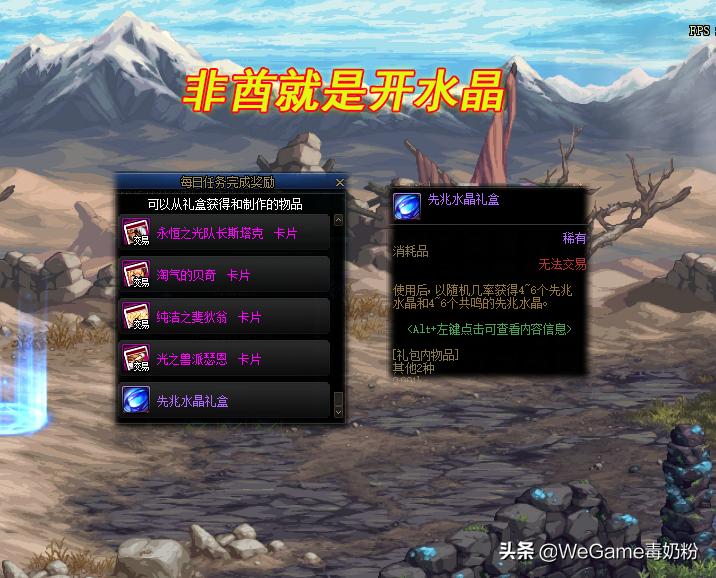 dnf1-12期稀有装扮战灵天舞,dnf第三期天灵战舞在哪里可以买到