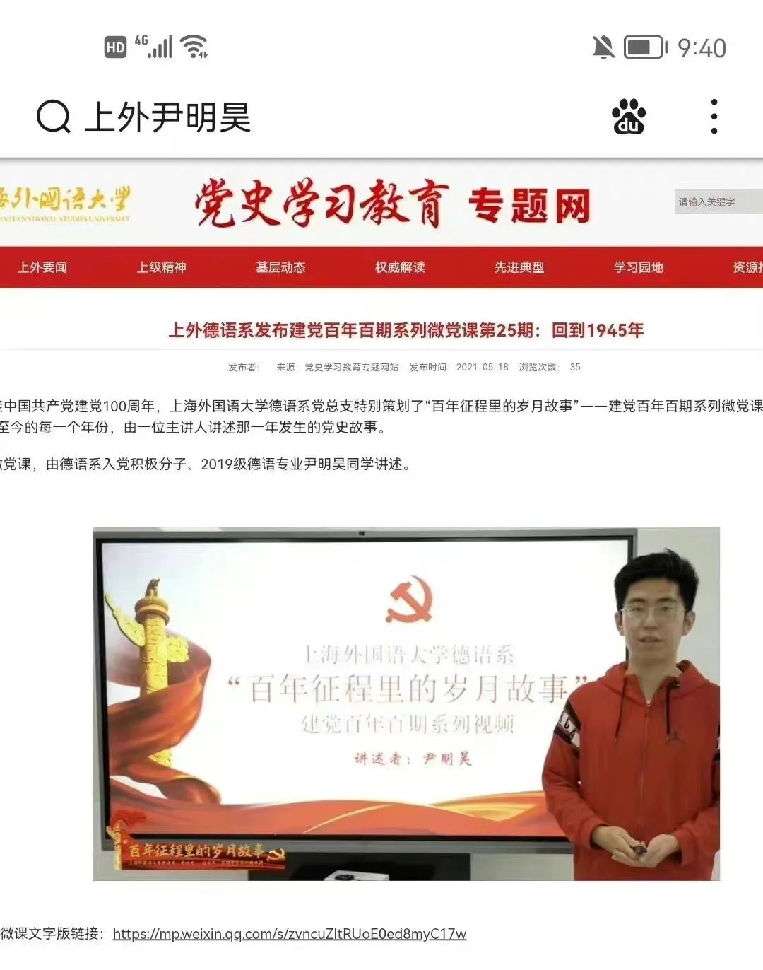 上外通报学生被投放异物事件后续,上外学生被投放异物事件怎么判刑