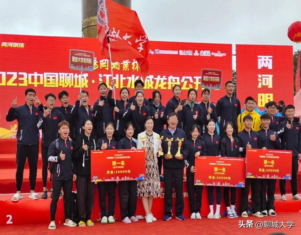 全国龙舟队比赛聊城大学,聊城大学龙舟队