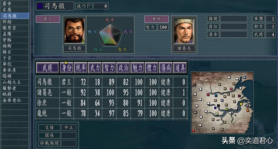 三国志11威力加强版飞将乱舞,三国志11威力加强版npc