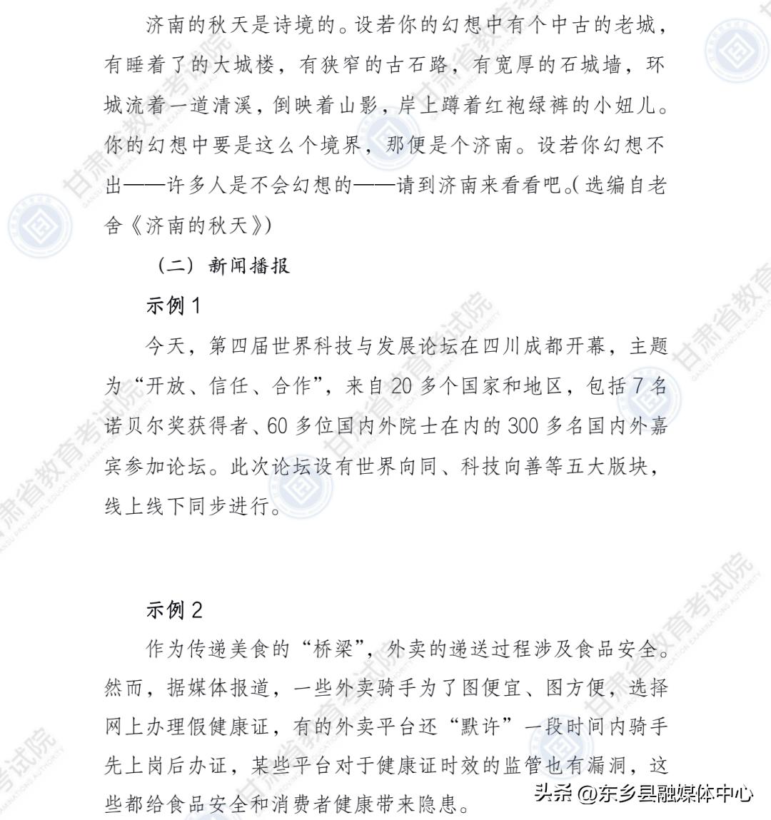 甘肃教育考试院官网报考简章,甘肃省教育考试院发布重要通知