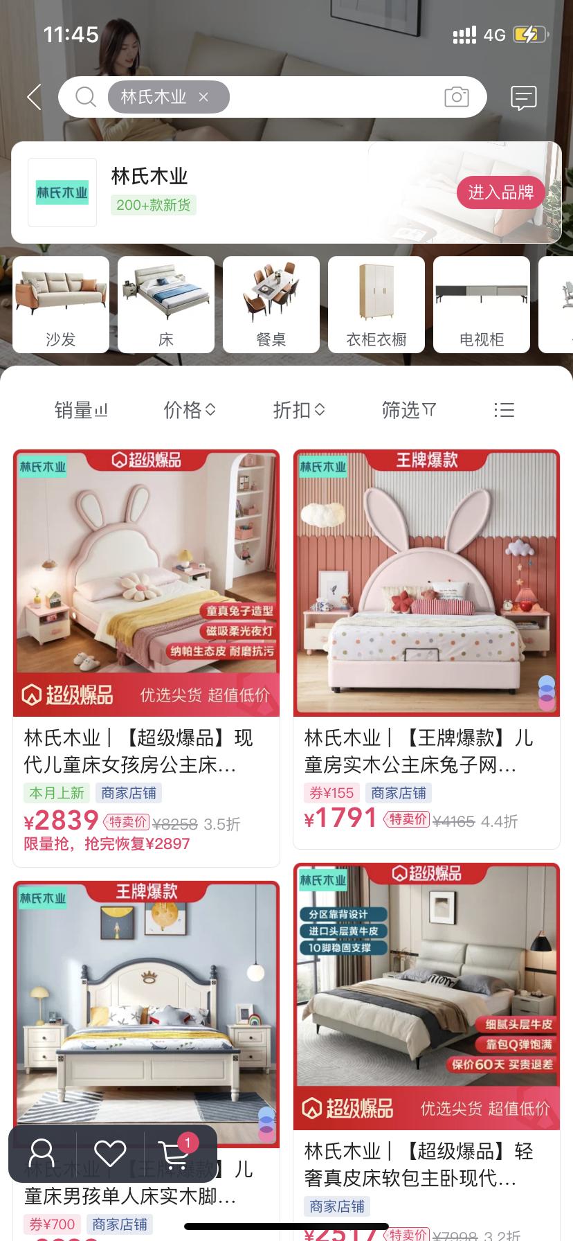 零差评？假排行？刷单？网上买家具咋这么难