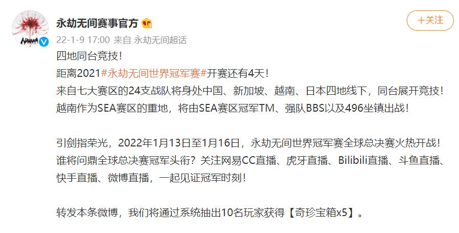 全球同时线下开战？24支顶级豪门齐聚永劫世界赛，越南成热门赛区
