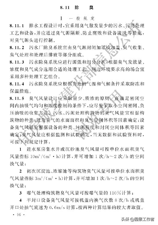 gb50014-2021室外排水设计标准,室外给排水设计规范gb50013-2006