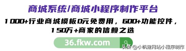 购物小程序制作,如何做一个购物类的小程序