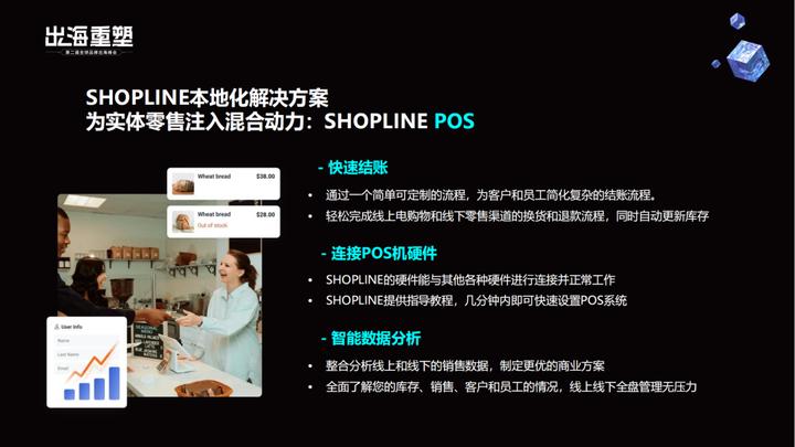 SHOPLIEN王艳丽：出海要有越级打拼的勇气