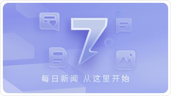 7点出发丨一箭26星！力箭一号遥二运载火箭成功发射！