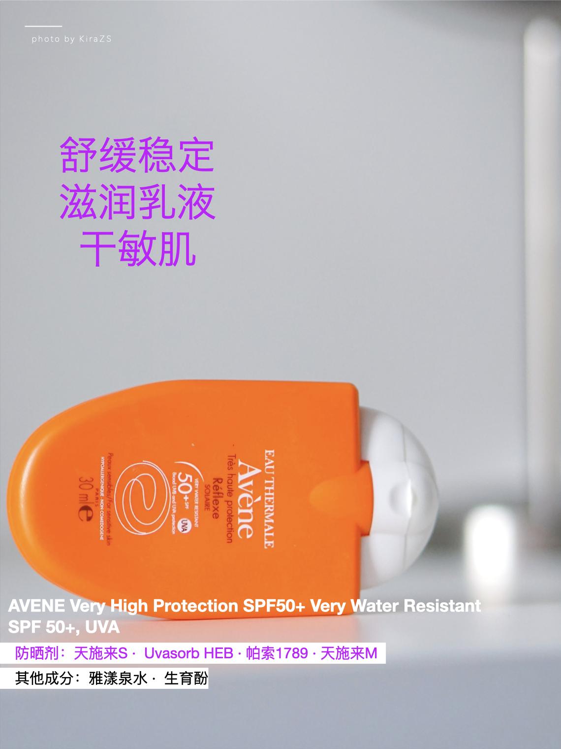 spf50+防晒霜正品小样,spf50+防晒霜大罐测评