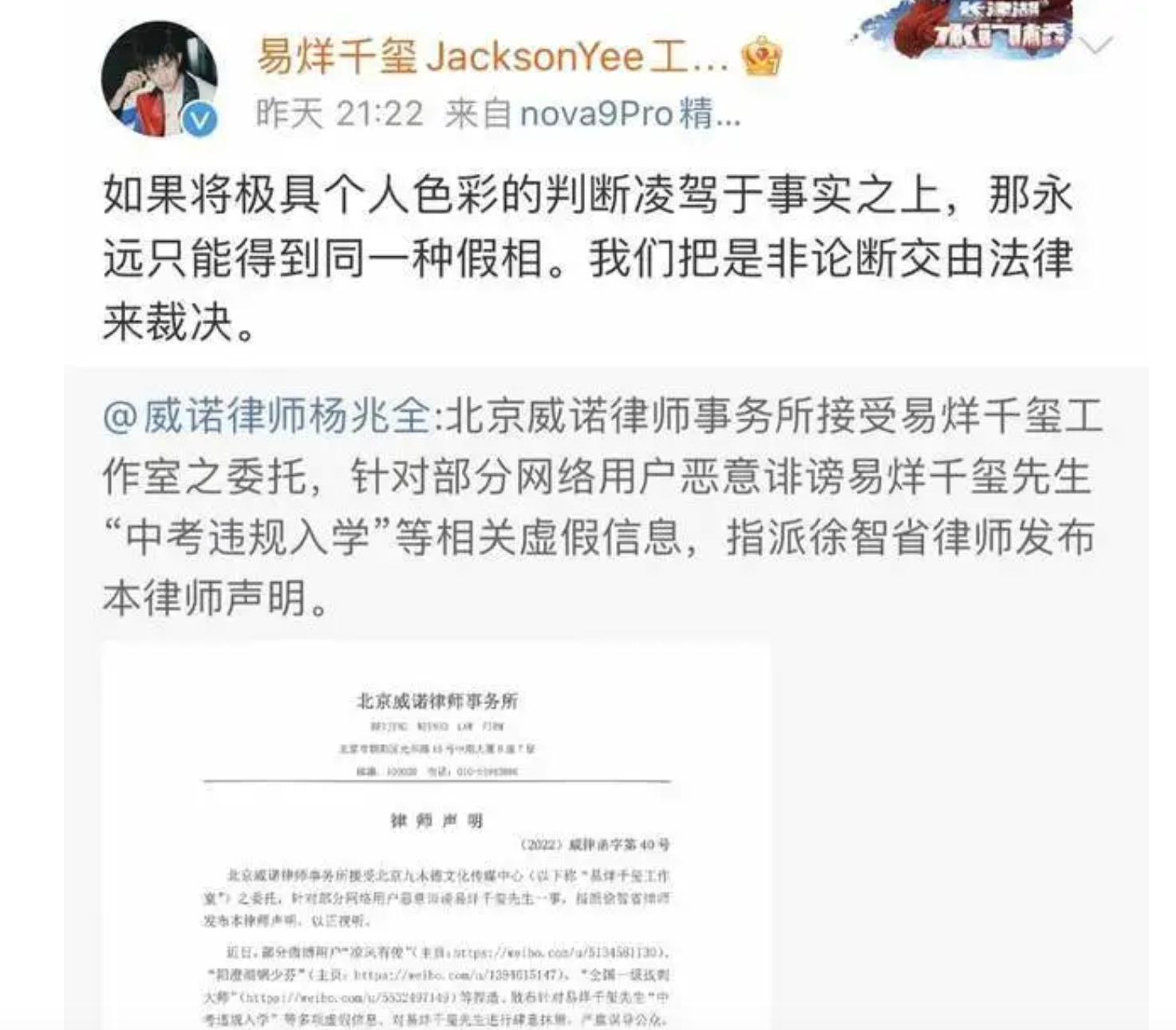 2023年第一场粉丝骂战，牵引出“顶流男团”走散的真相