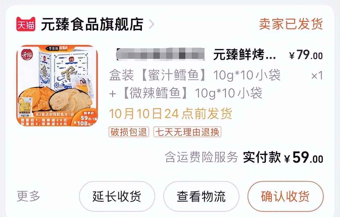 准备明年的零食爆款,明年的零食