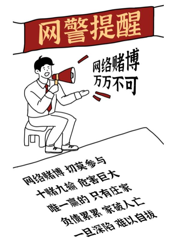 一入赌球深似海,一入赌门深似海视频