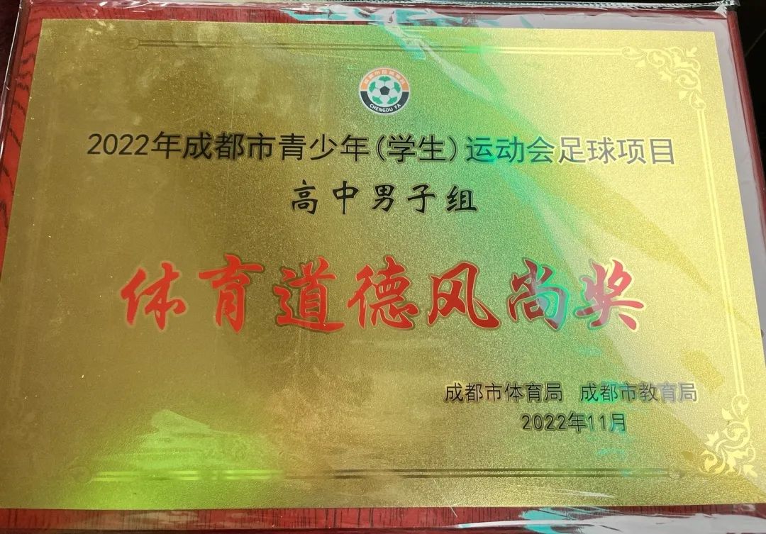 “黑马”奔腾!高新实中高中男子足球队又传喜报