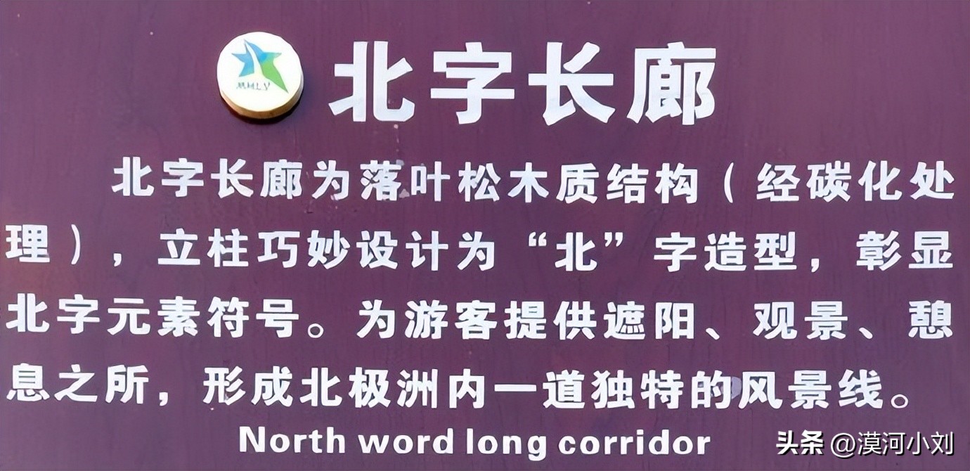 漠河北极村旅游攻略自由行,漠河旅游攻略北极村