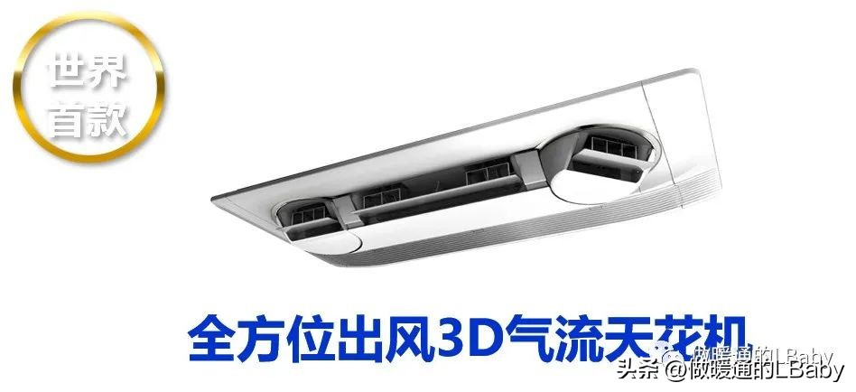 富士通将军空调3匹挂机,富士通将军中央空调3d面板