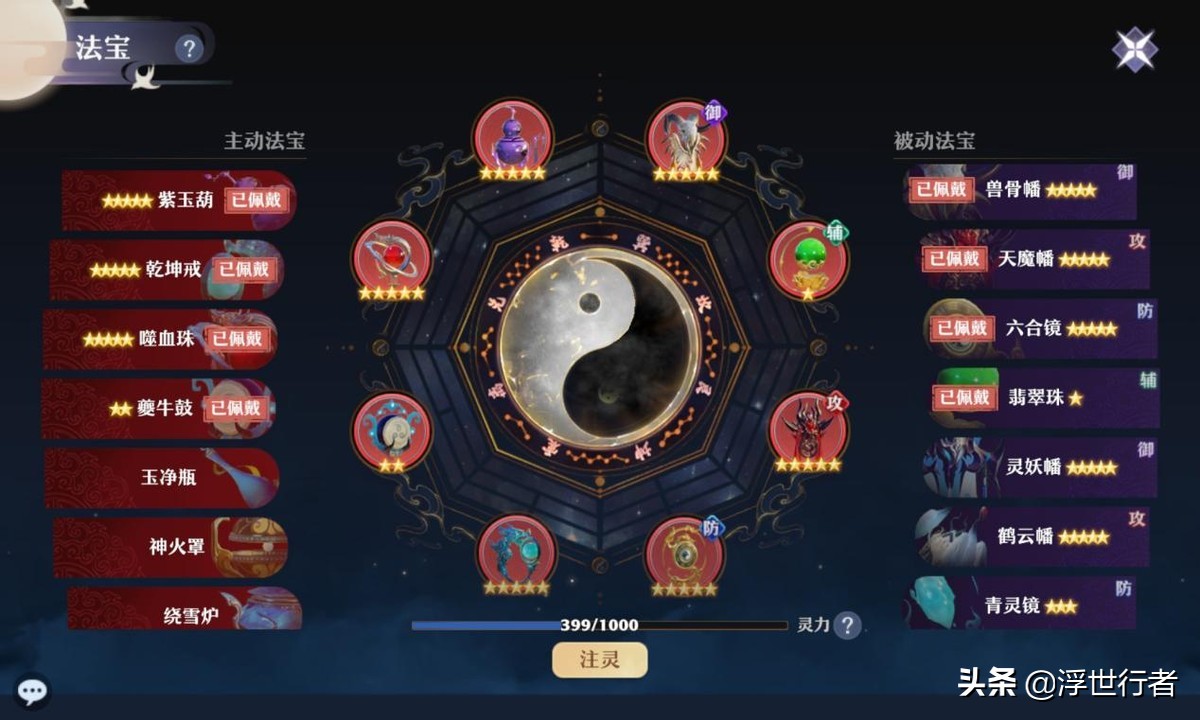 梦幻新诛仙万毒伤害最高打法,梦幻新诛仙万毒门用什么阵型