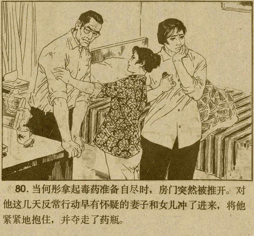 魔影连环画在线观看,魔影连环画