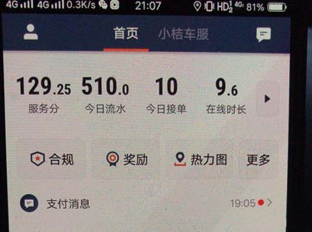 网约车月入过万怎么做,网约车如何月入过万