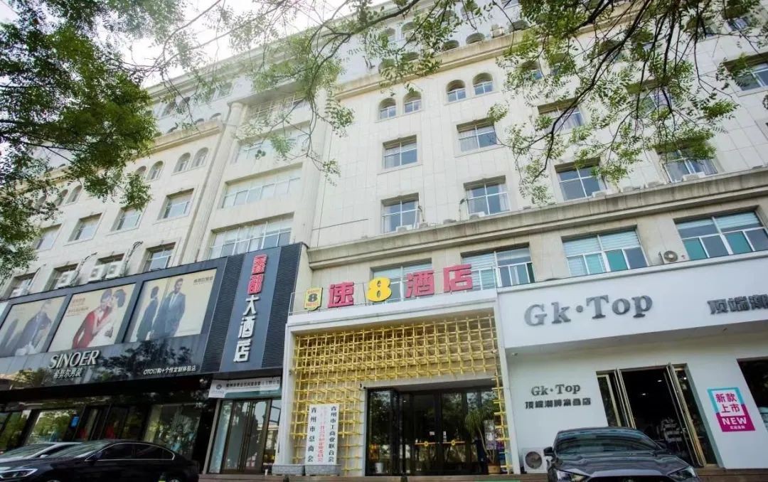 速8酒店丨在潍坊青州古城，有一颗“海岱明珠”