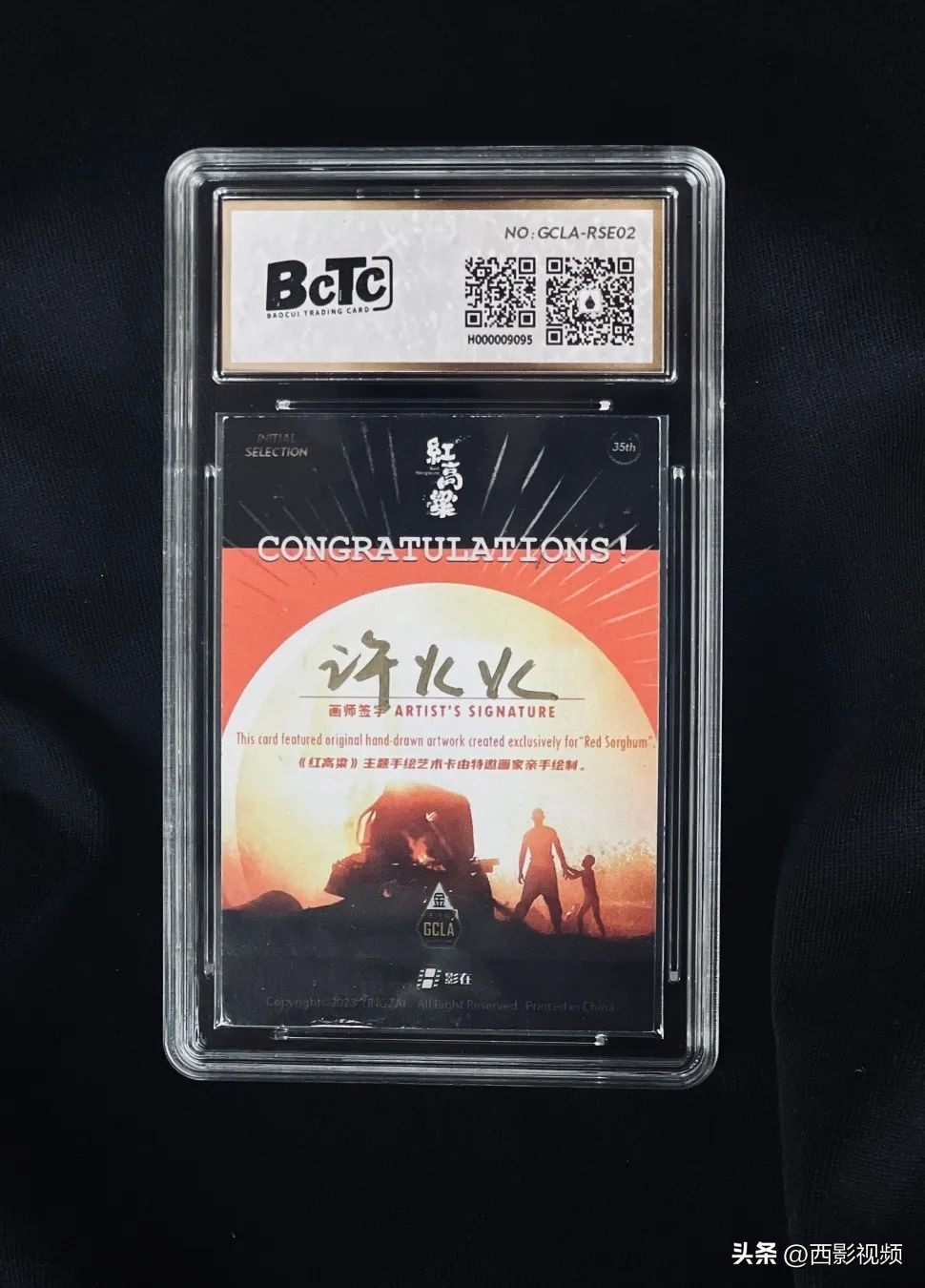 电影红高粱上映时间,红高粱电视连续剧35