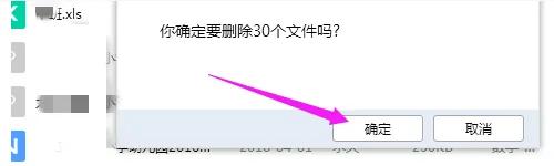 告诉你删除QQ群中上传的永久保存的文档方法