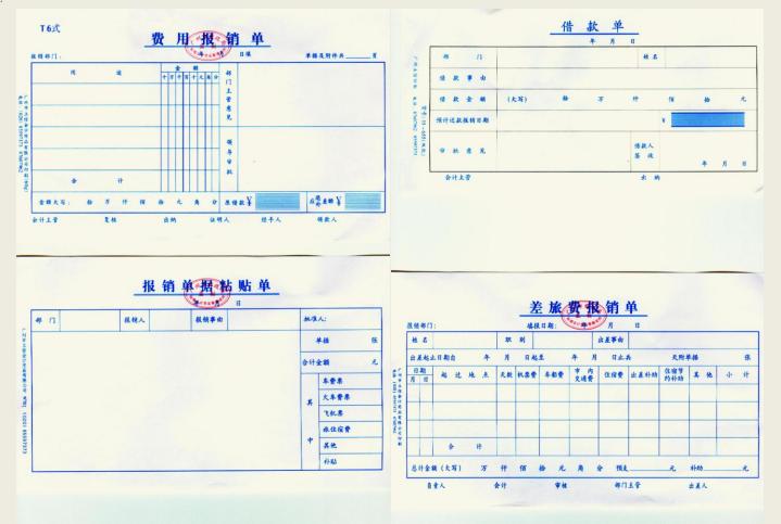 财务报销制度及报销流程参考文献,费用报销管理制度及财务管理规则