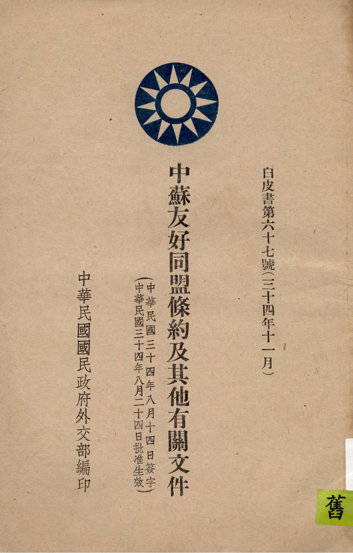 脱离我国领土的5个国家,脱离我国后建立的国家有多少个