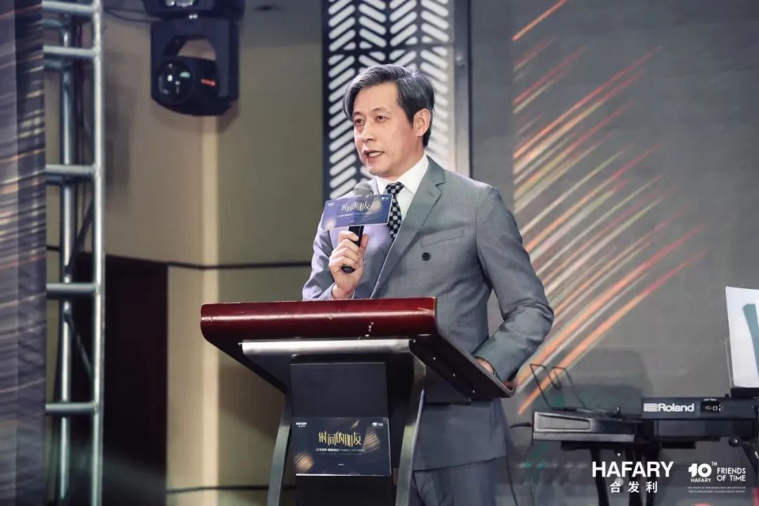 如何与时间为友？——记新加坡合发利（中国）十周年庆典