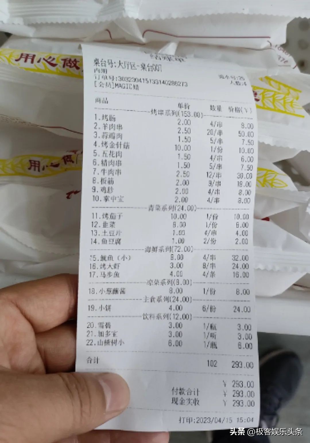 淄博烧烤出圈后当地人的想法,淄博烧烤火出圈网友如何评论