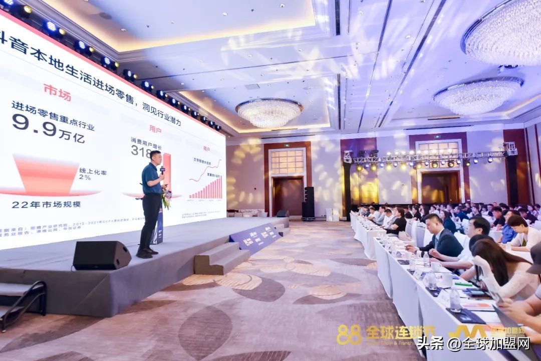 2023年“88全球连锁节高峰论坛”在上海圆满落幕！未来共迎新篇章