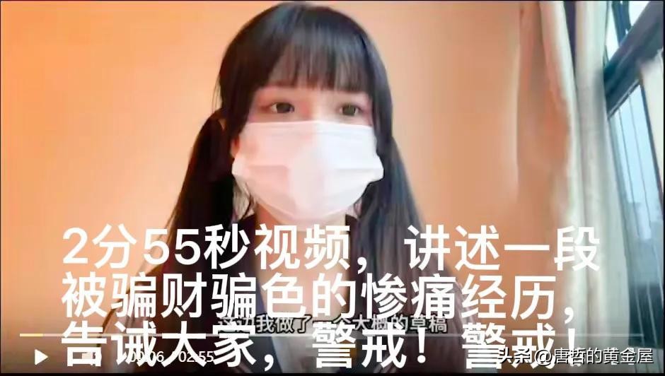 女主播被假富二代骗财骗色后续来了!不雅视频惨遭流出，太刺激了
