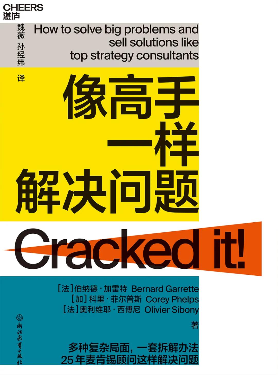 麦肯锡咨询工作流程,麦肯锡咨询方法论