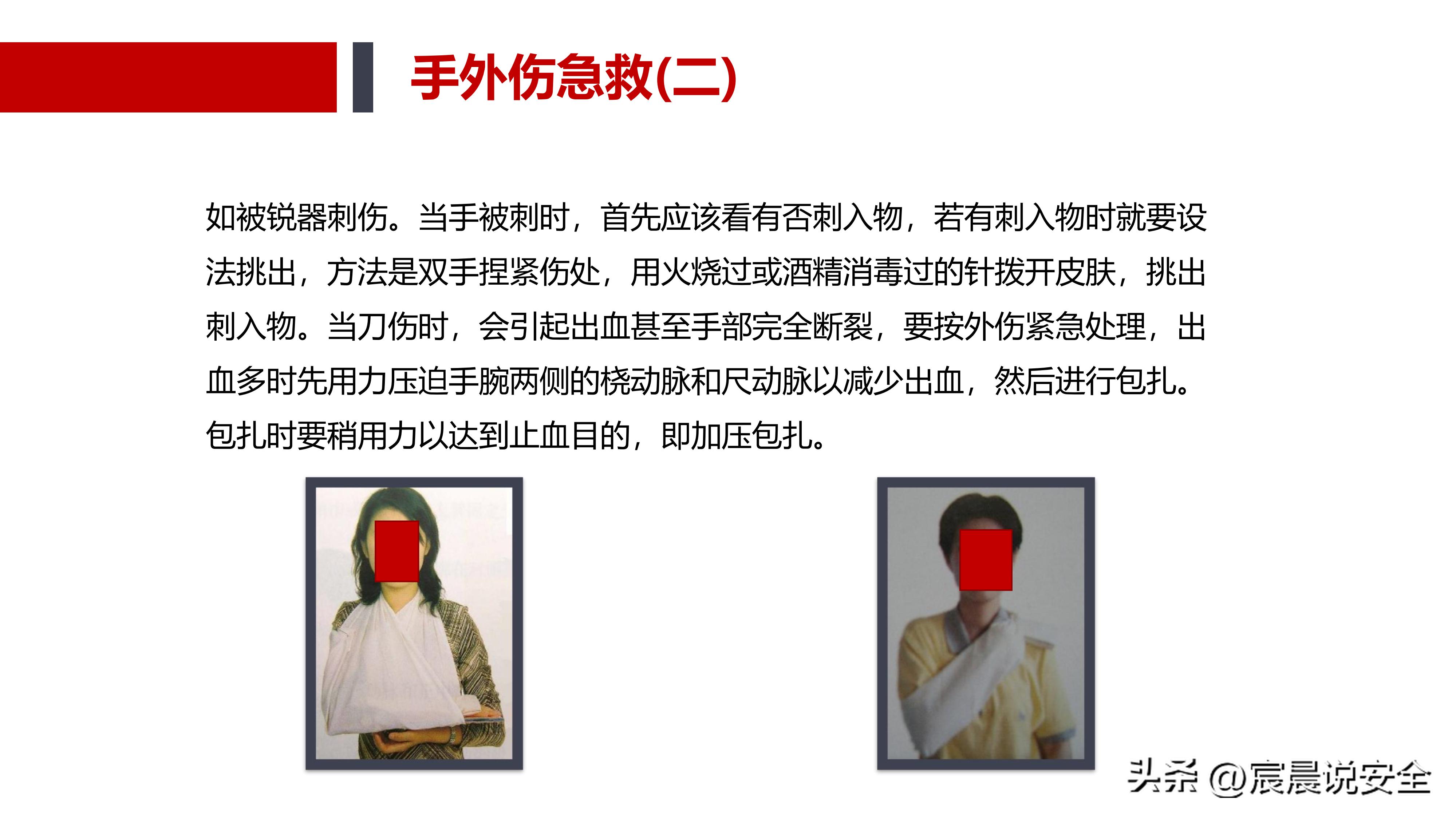 ehs安全基本知识,ehs应知应会课件