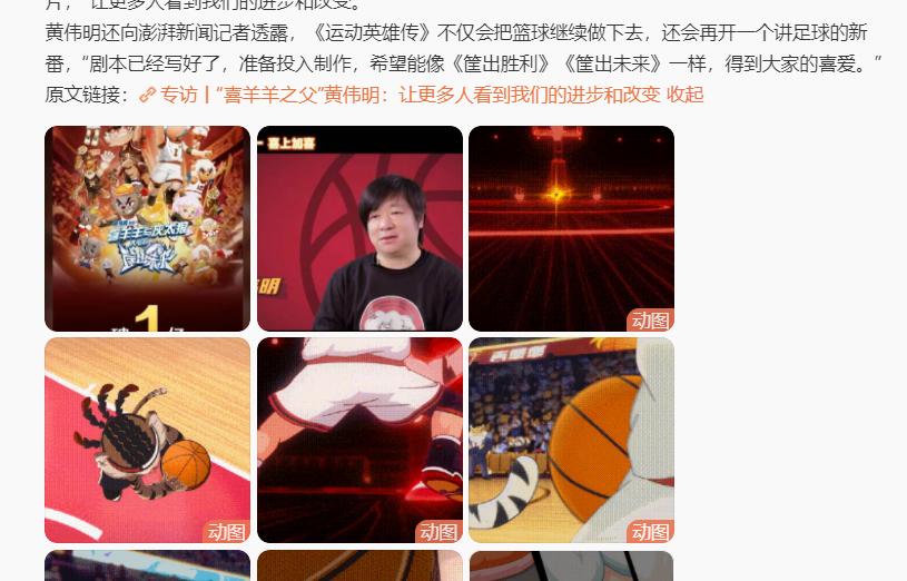 喜羊羊与灰太狼足球照片,喜羊羊与灰太狼电影最后一句话