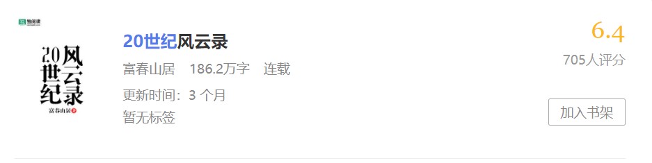 网文大神姬叉宣布续写十年前的太监书，《宇宙职业选手》引发众骂