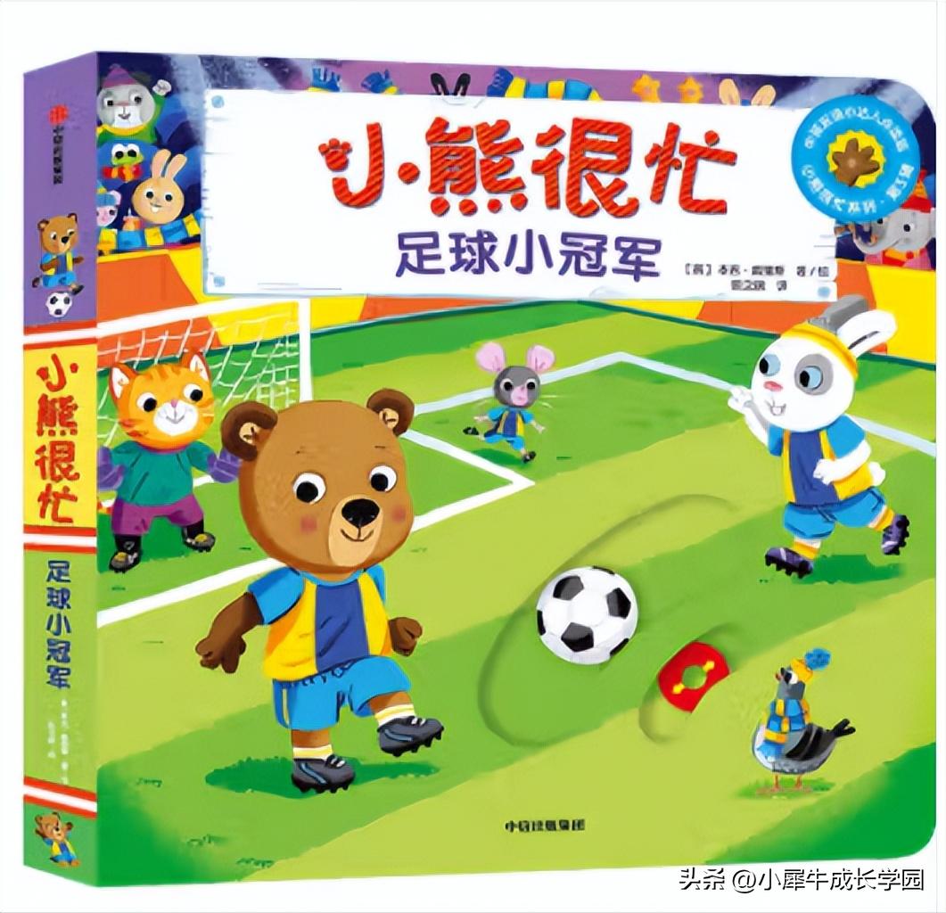 世界杯足球比赛热身操作,足球世界杯体育知识讲解视频