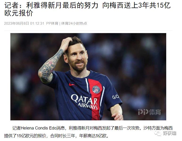 回顾梅西职业生涯的传奇瞬间,莫愁前路无知己天下谁人不识君