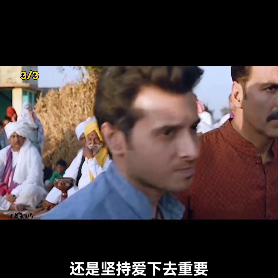 阿三修个厕所就能取到媳妇，羡慕吗…#印度电影推荐