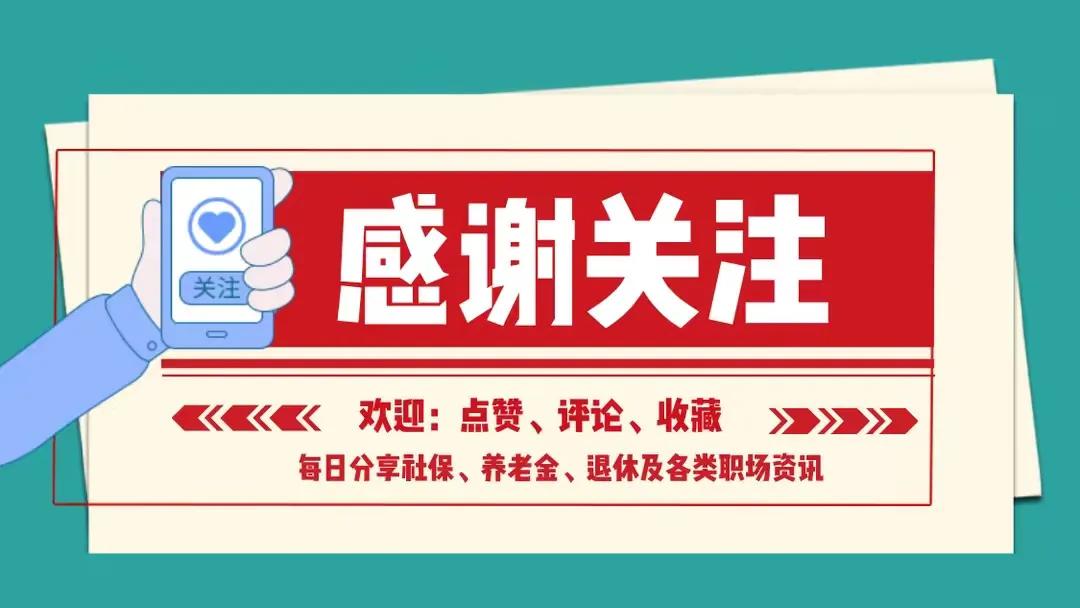 2022年上海市社保缴费基数及比例,上海市社保全口径缴费基数和比例