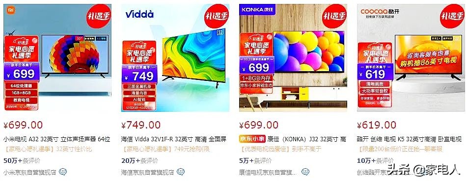 32寸液晶彩电坏了还能卖多少钱,32英寸液晶彩电价格