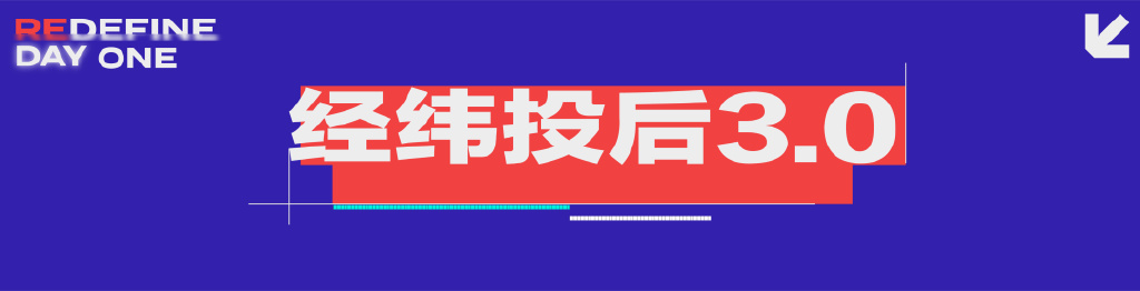 经纬2022年终盘点：乐观者前行，followthewhiterabbit