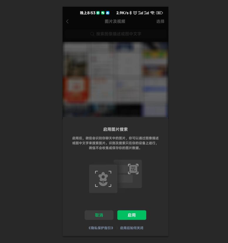 安卓最新版8.0.27微信新功能,安卓微信8.0.20正式版新功能