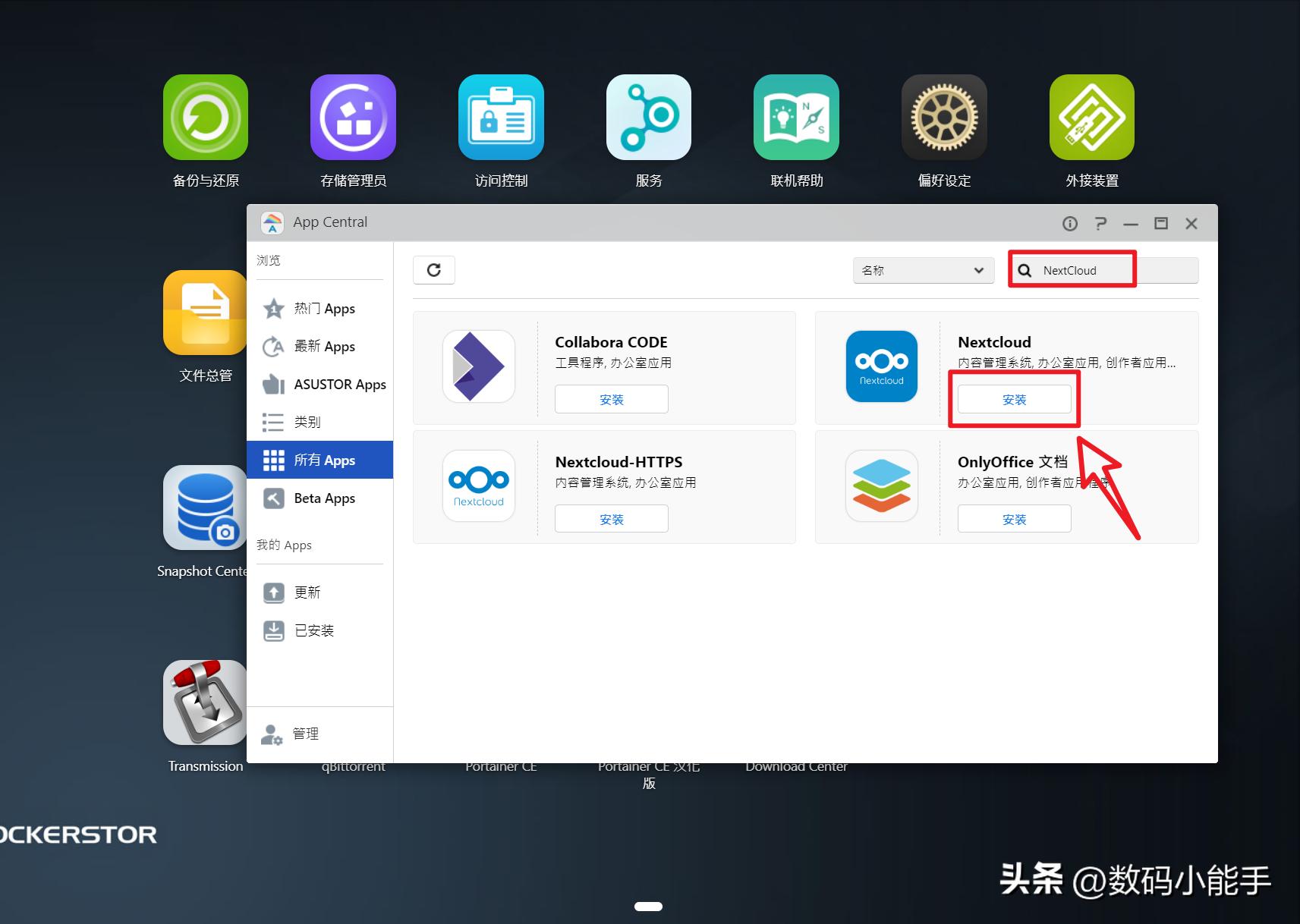 onlyoffice协作办公软件,onlyoffice云办公