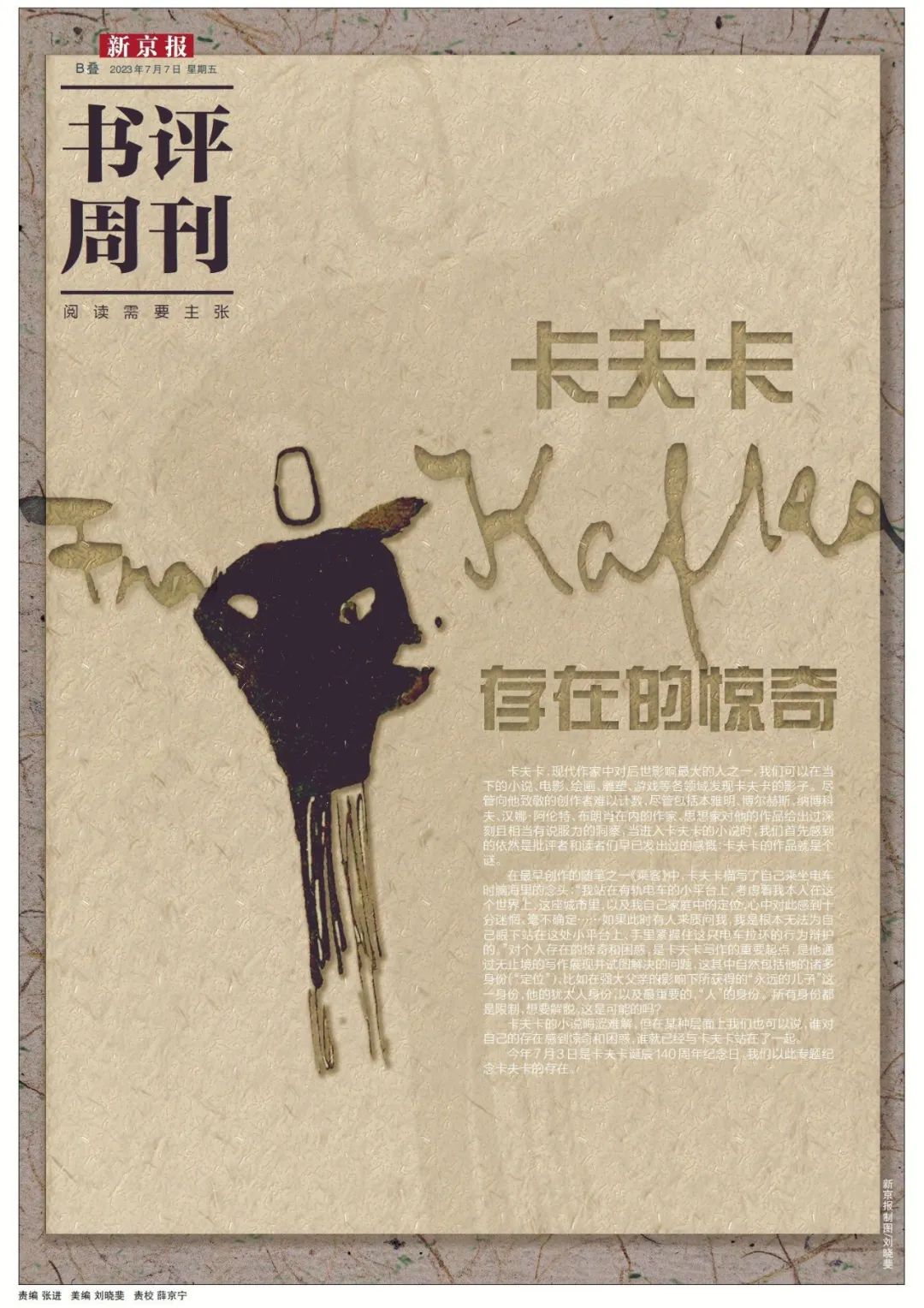 卡夫卡安慰自己,卡夫卡我们应该忠于自己的梦