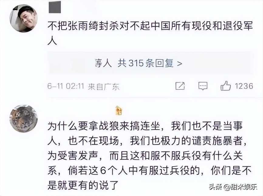 “暴躁人妻”张雨绮：掌掴汪小菲被甩600万，手刃前夫被称女战狼