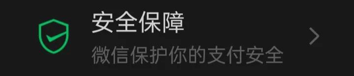 微信功能如何正确设置,教我学会手机微信中的各项目设置